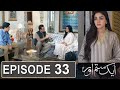 Aik Sitam Aur Episode 33 Promo|Aik Sitam Aur Episode 32 Review |  Aik Sitam Aur Episode 33 Teaser