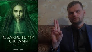 О ДЭЦЛЕ И ФИЛЬМЕ "С ЗАКРЫТЫМИ ОКНАМИ" О ДЭЦЛЕ И ФИЛЬМЕ "С ЗАКРЫТЫМИ ОКНАМИ"
