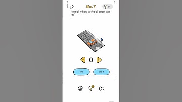 Brain out game 🧠 level - 7 #game #gaming #gamingshorts #brainoutgame #brain #games #solved