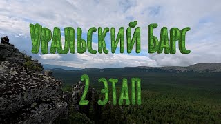 видео: Южный Урал. Поход по Южно - Уральской Тропе (Уральский Барс) 13.06.2025 - 22.06.2025 (4K Ultra HD) картинка: Южный Урал. Поход по Южно - Уральской Тропе (Уральский Барс) 13.06.2025 - 22.06.2025 (4K Ultra HD)