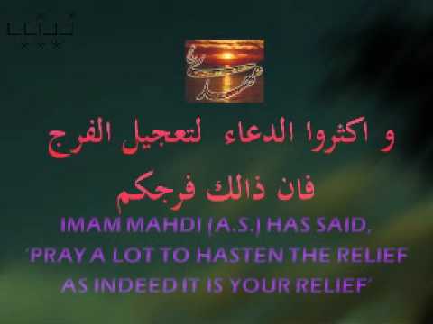 Praying for the relief! Faraj of Imam Mahdi as - H...