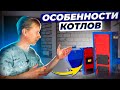 Особенности твердотопливных котлов СТАРТ