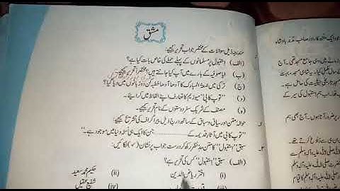 Subject Urdu A... Class 10th unit no 12 istambol full exercise + khulasa(part 1)