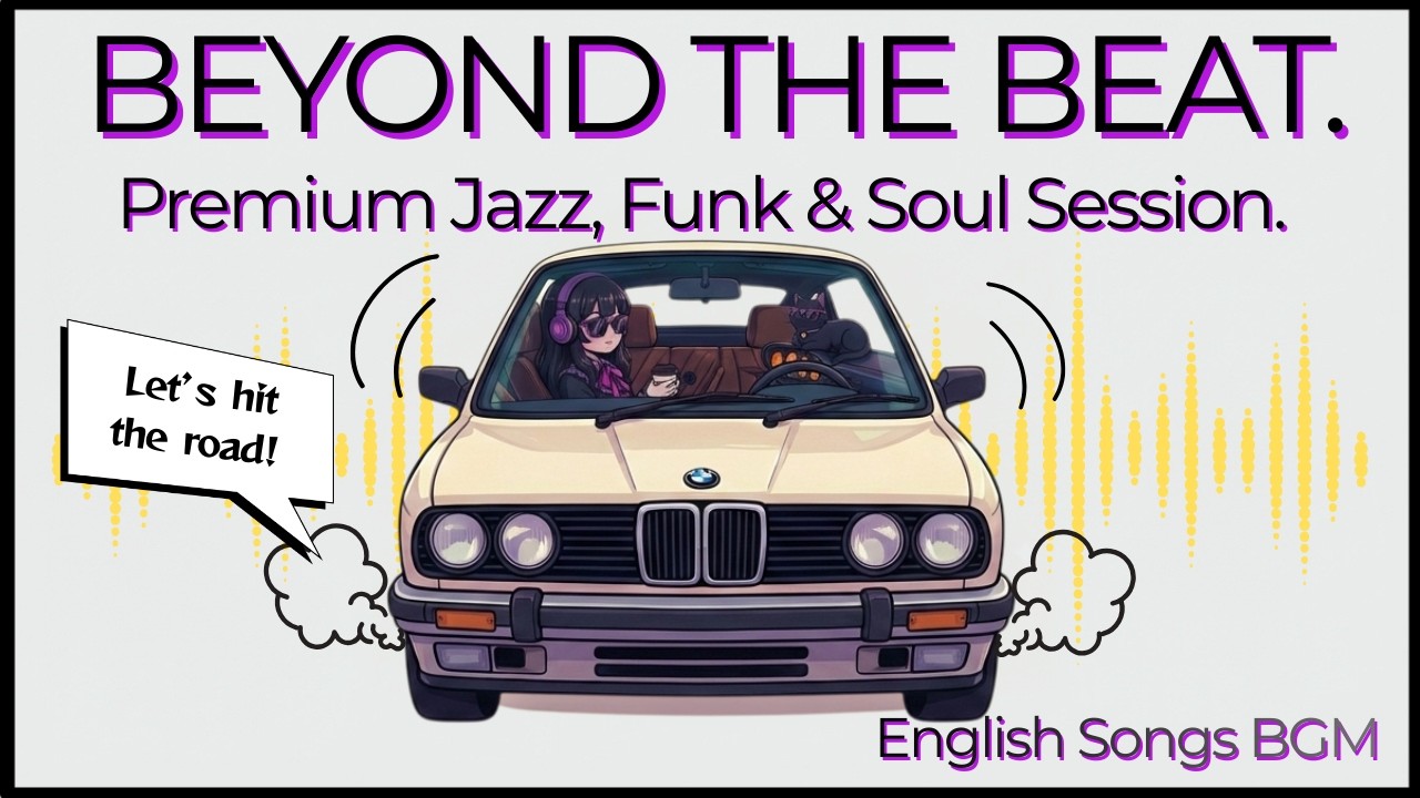 【洋楽BGM】1曲目から