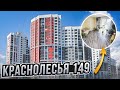 Квартира в Екатеринбурге, Краснолесья 149