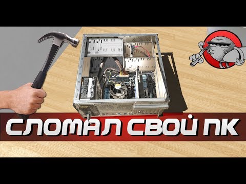 Disassembly 3D - СЛОМАЛ СВОЙ КОМП