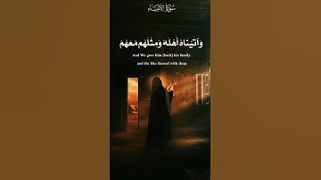 فَٱسۡتَجَبۡنَا لَهُۥ فَكَشَفۡنَا مَا بِهِۦ مِن ضُرࣲّۖ / القارئ شيخ عبدالباسط عبدالصمد