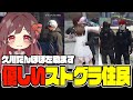 【#ストグラ】久川たんぽぽを励ます優しいストグラ住民【ブラックジャックス/ゆたんぽ/味野環九郎/ぺんゆきや/上田/八王子めぐ/久川たんぽぽ/めぐ/ストグラ救急隊/切り抜き】