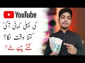 Received First payment from Youtube in Pakistan 💰 | First income from youtube