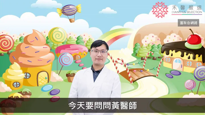 【新陈代谢科】妊娠糖尿病该怎预防 (下)│黄峻伟医师 - 天天要闻