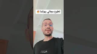 تطوع مجانا ببولندا?✌? هجرة سفر فيزا_امريكا هجرة سفر فيزا_امريكا أوروبا فيزا_كندا هجرة_كندا