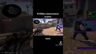 Как играть в 60fps