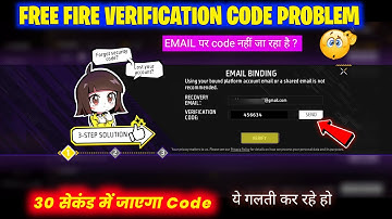 Free Fire Recovery Email Verification Code Nahi Aa Raha Hai | Free Fire Recovery Email Bind Problem