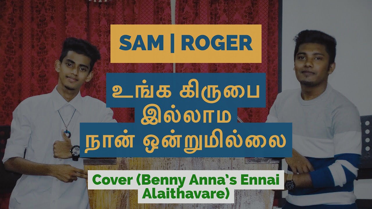 Unga Kirubai  Cover by Roger  Sam  Benny Joshua  Tamil Christian Song