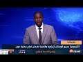 برنامج التاسعة الإخباري
