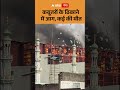 Bareilly Pigeon Loft Fire : कबूतरों के ठिकाने में आग, कई की मौत | ABP GANGA