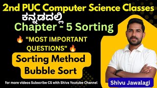 2nd PUC COMPUTER SCIENCE | CHAPTER 5 SORTING in ಕನ್ನಡ 