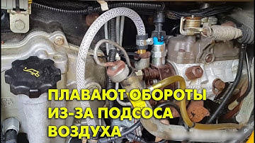 Плавают обороты из-за подсоса воздуха на тракторе JCB