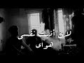 وعد مني هاني قيتار 