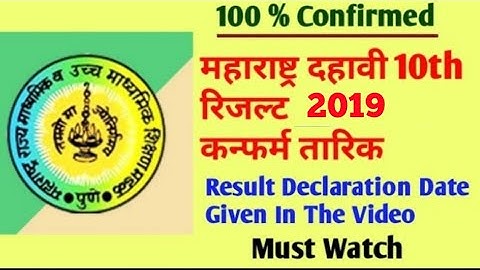 SSC Maharashtra Board Result 2019 | SSC Maharashtra Board Result 2019 Date | 10th Result 2019 Date