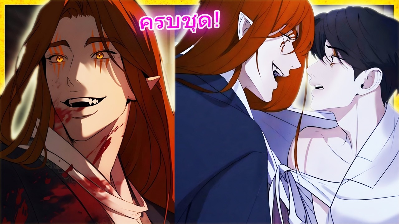 👺💕 ครบชุด! ท่านเจ้าเมืองบังคับเป็น 