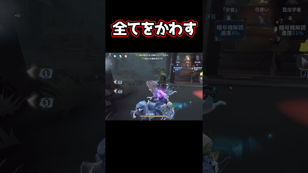 【第五人格】vs鹿 全てをかわし粘着を決める!【1位】#shorts #第五人格 #アイデンティティv #identityv #제5인격 #ゲーム実況 #切り抜き