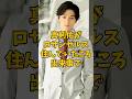 ㊗️5万再生 実は隠し子がいると聞き驚いた芸能人3選 #芸能人 #shorts #新田真剣佑 #gackt #片岡愛之助