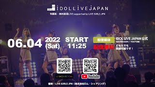 6月4日(土) IDOL LIVE JAPAN＠新宿アルタKeyStudio