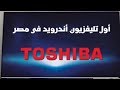 إعلان توشيبا أندرويد من العربي جروب رمضان 2015 