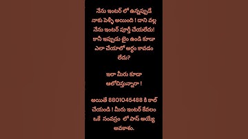 Inter lo Pellichesaru, Ippudu open  inter cheyalani undi ela? #shorts #viral #openinter #hyderabad