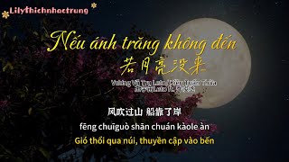 Nếu ánh trăng không đến 若月亮没来- Vương Vũ Trụ Leto/ Kiều Tuấn Thừa ( Hán tự + Pinyin + Vietsub)