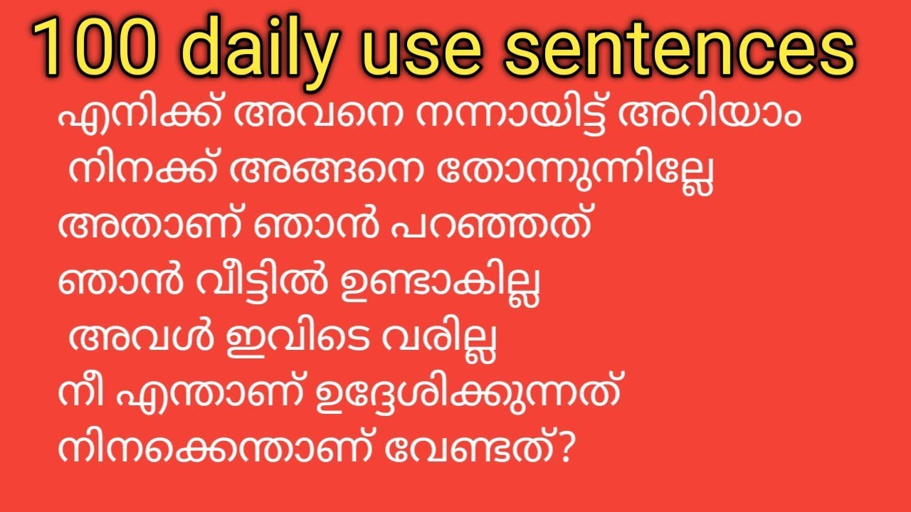 ഇംഗ്ലീഷ് ഒട്ടും അറിയാത്തവർക്ക് സംസാരിച്ച പ്രാക്ടീസ് ചെയ്യാൻ ഏറ്റവും നല്ല വീഡിയോ ഇതാണ്|spoken English