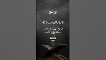 Surah Muzamil || سورة المزمل   Ayat 15-18 #quran #surahmuzzammil #india #qurantranlation #pakistan