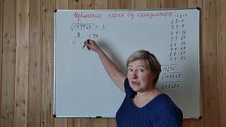 картинка: Математика, подготовка к ЕГЭ. Извлечение квадратного корня без калькулятора
