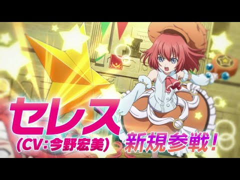 テイルズオブザレイズ テイルズ オブ ザ レイズ リコレクション】2024年4、5月