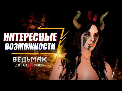 Что Произойдет если Посетить Суккуба Раньше? | Ведьмак 3