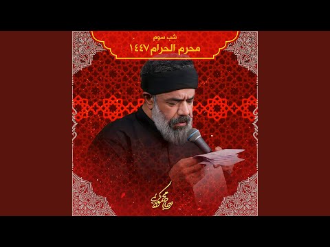 گل گلزاره حسین