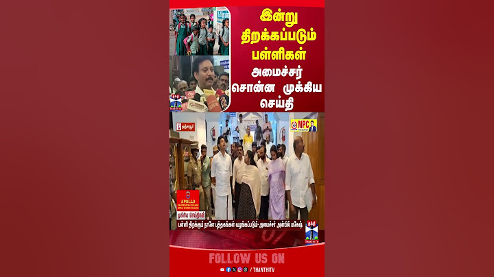 schoolreopen || students || ministeranbilmahesh