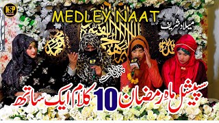 Medley Naat 2024 Madina Madina Naat Ramzan Naat Aiman Faheem Nsp Islamic
