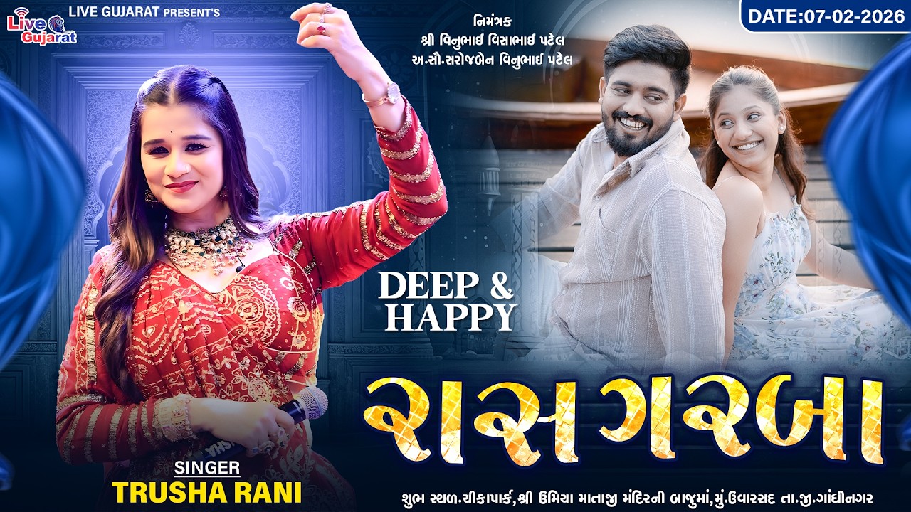 🔴𝐋𝐈𝐕𝐄 | 𝐓𝐑𝐔𝐒𝐇𝐀 𝐑𝐀𝐌𝐈 | 𝐃𝐄𝐄𝐏 & 𝐇𝐀𝐏𝐏𝐘 | 𝐑𝐀𝐀𝐒 𝐆𝐀𝐑𝐁𝐀 | 𝐔𝐕𝐀𝐑𝐒𝐀𝐃 | 07-𝐅𝐄𝐁-2026 | 