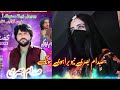 Saddam Basri New song 2023 Single song Bawal Nadeem New song 2023 Saddam Basri Official