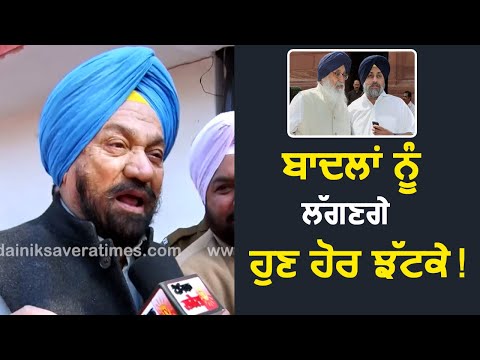 Exclusive Interview : Balwant सिंह Ramuwalia बोले अहंकारी है Badal Family