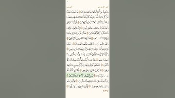 سوره الانبياء القارئ ماجد العقل من الأصفر حتى 31-56 الأخضر