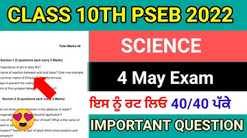 10th Class PSEB SCIENCE I Term 2 Paper | English Medium | 4 May 2022 I SCIENCE PAPER #pseb PSEB 10TH
