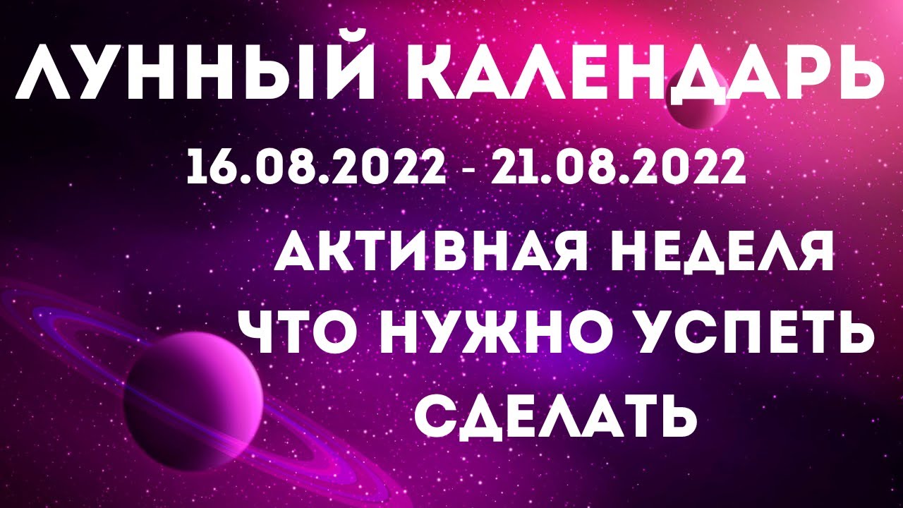 9 февраля лунный календарь. Фаза луны сегодня. Лунный знак. 10 лунные сутки / Та