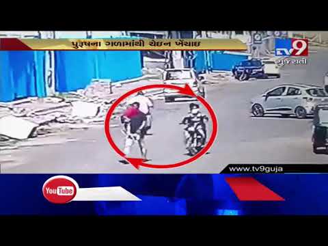 Chain snatching in Surat captured on CCTV camera | TV9GujaratiNews