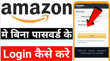 Amazon app me bina password ke kaise login kare | How to login in amazon without password