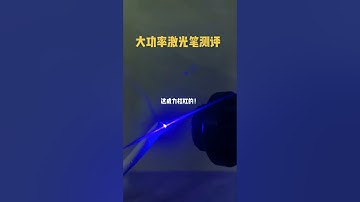 #mostpowerful #laserpointer #laserpen #fypシ #foryou #tech #blacktechnology #gadgets #outdoors