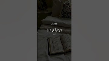 من هو الله. #القارئ ماهر المعيقلي