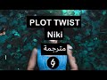 Plot twist - Niki [Lyrics] مترجمة